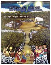 Portada de diciembre 2025