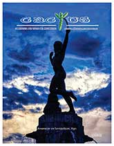 Portada de enero 2026